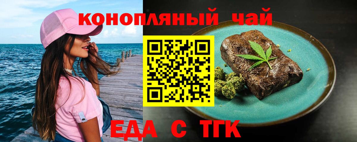 Cannafood конопля  Вход с VPN  Вятские Поляны 