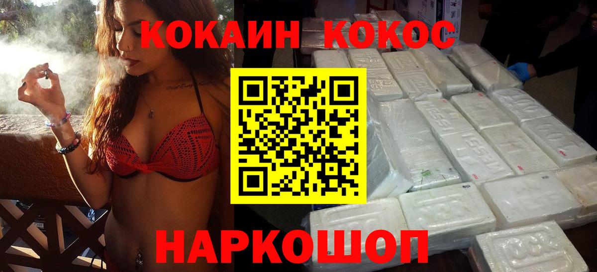 Cocaine Fish Scale Вятские Поляны