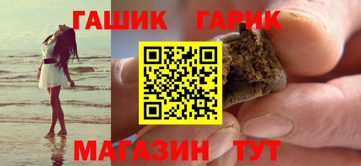ГАШ хэш Вятские Поляны