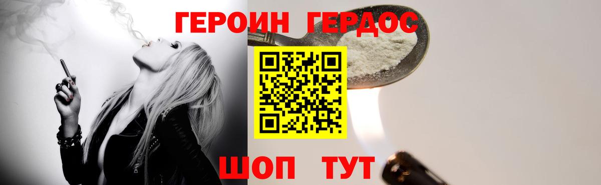 ГЕРОИН VHQ  Вход с VPN  Вятские Поляны 