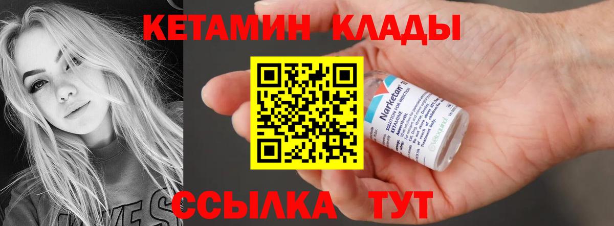 Кетамин ketamine Вятские Поляны