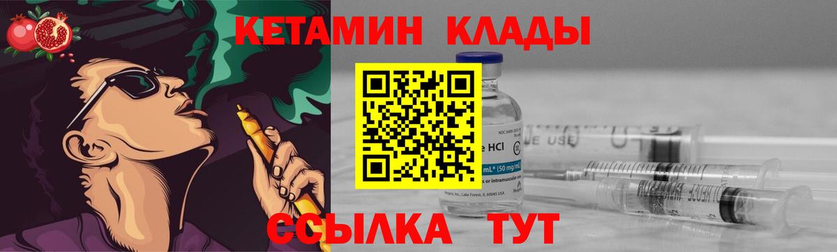 КЕТАМИН VHQ  Вход с VPN  Вятские Поляны 