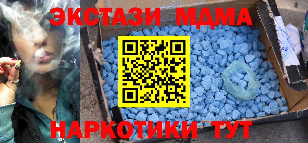 Вятские Поляны  MDMA молли  MDMA VHQ  Вход с VPN 