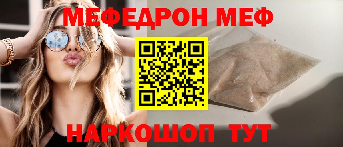 Мефедрон мука Вятские Поляны