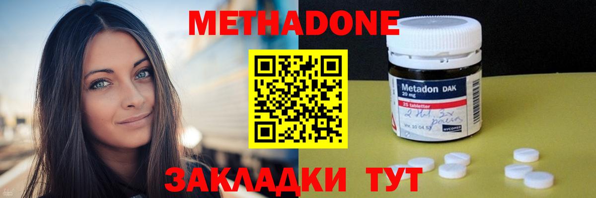 МЕТАДОН мёд  дарк нет как зайти  Вятские Поляны  Вход с VPN 