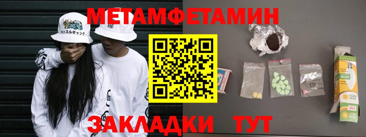 МЕТАМФЕТАМИН винт Вятские Поляны