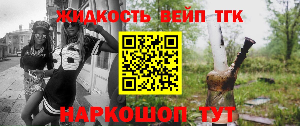 Вятские Поляны  Дистиллят ТГК жижа  Вход с VPN 