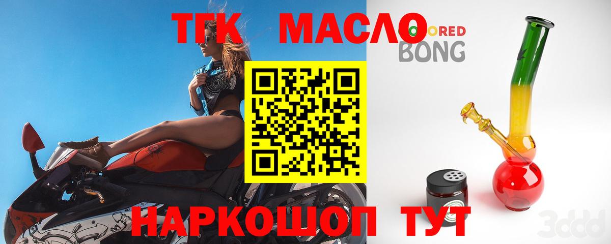 ТГК вейп Вятские Поляны
